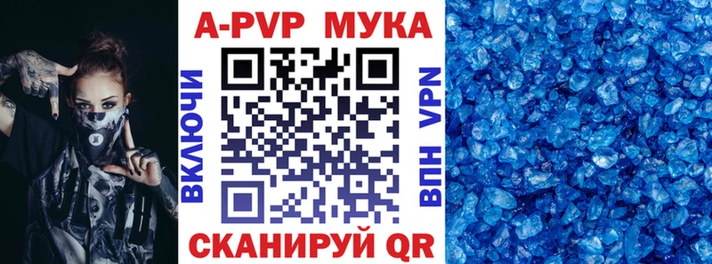 Alpha PVP СК КРИС  Валдай 