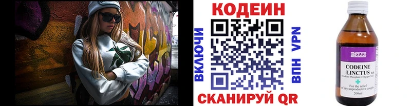 Кодеиновый сироп Lean Purple Drank  Валдай 