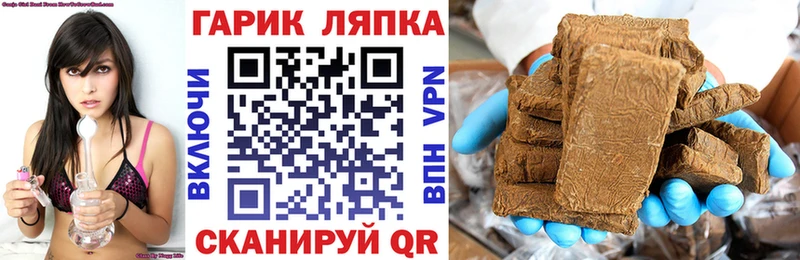 ГАШИШ Cannabis  купить наркоту  Валдай 