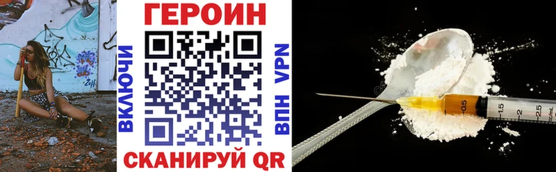 купить наркотики сайты  Валдай  mega онион  Героин Heroin 