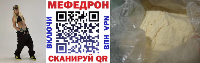 Мефедрон mephedrone  KRAKEN как зайти  Валдай  закладки 