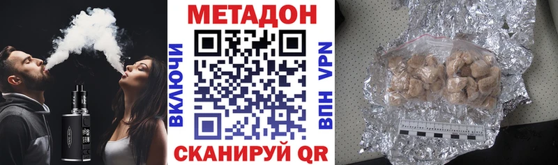Метадон VHQ  Валдай 