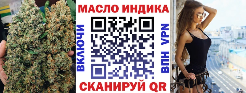 купить цена Валдай ТГК THC oil
